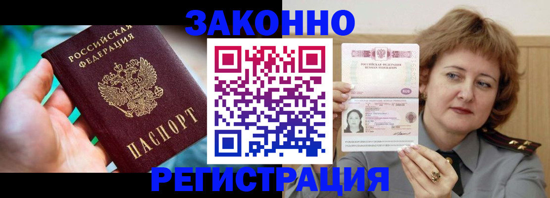 временная регистрация госуслуги в Удачном