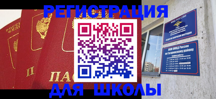 найти адрес прописки в Удачном