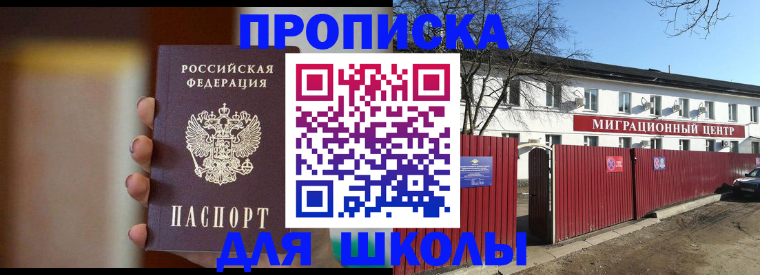 временная регистрация надежно в Удачном