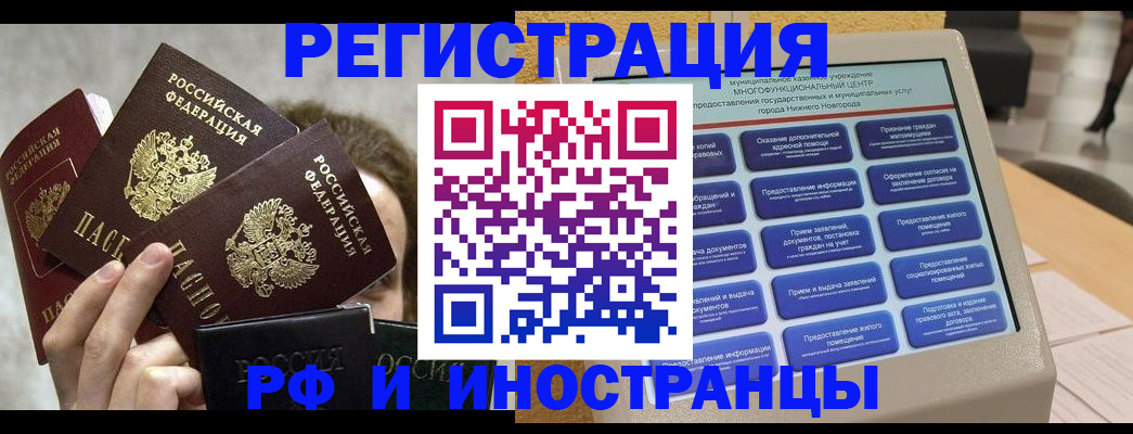 прописка в Удачном